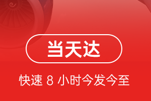 包头机场物流航空货运公司【机场
