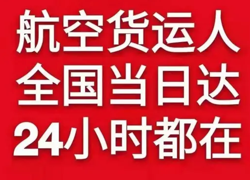 包头机场物流货物、航空货运:物流行业各岗位招聘