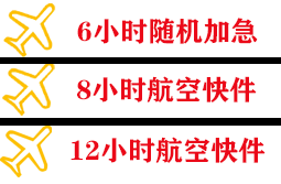 包头机场物流快递公司,专业空运当天件
